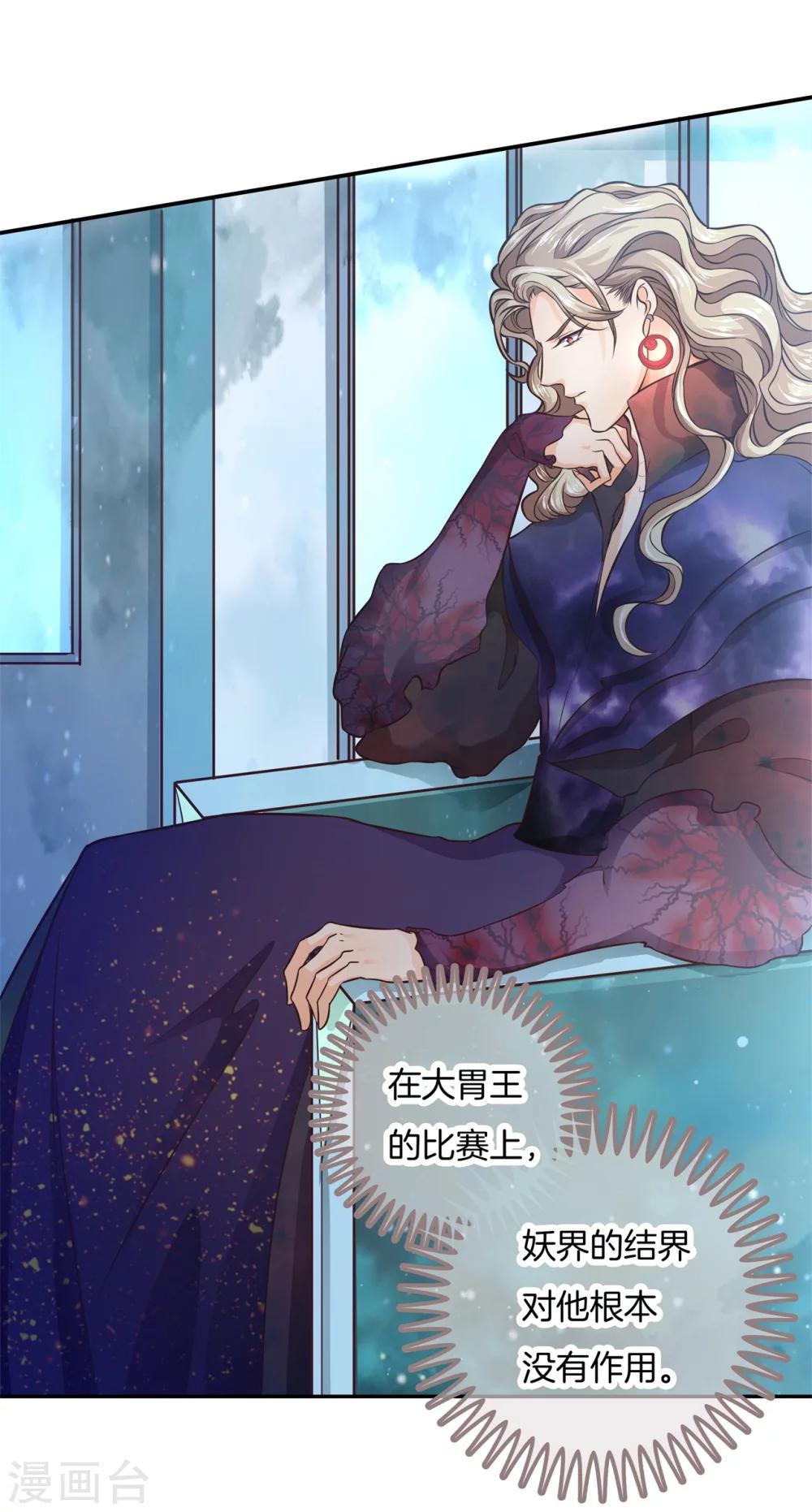 第29话 宠妻专业户12