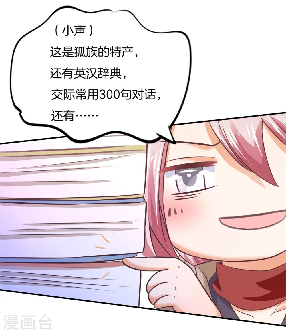 第29话 宠妻专业户15