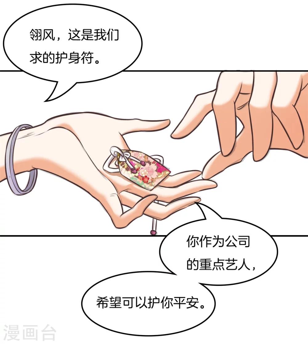 第29话 宠妻专业户18