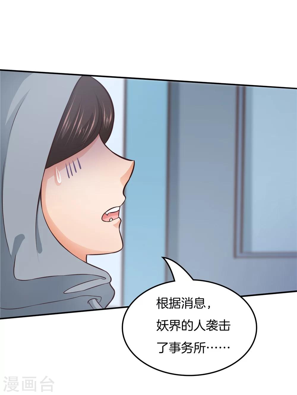 第29话 宠妻专业户8