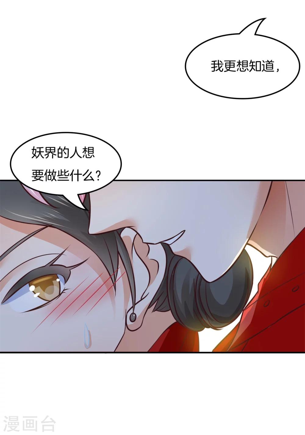 第32话 他们口中的秘术1