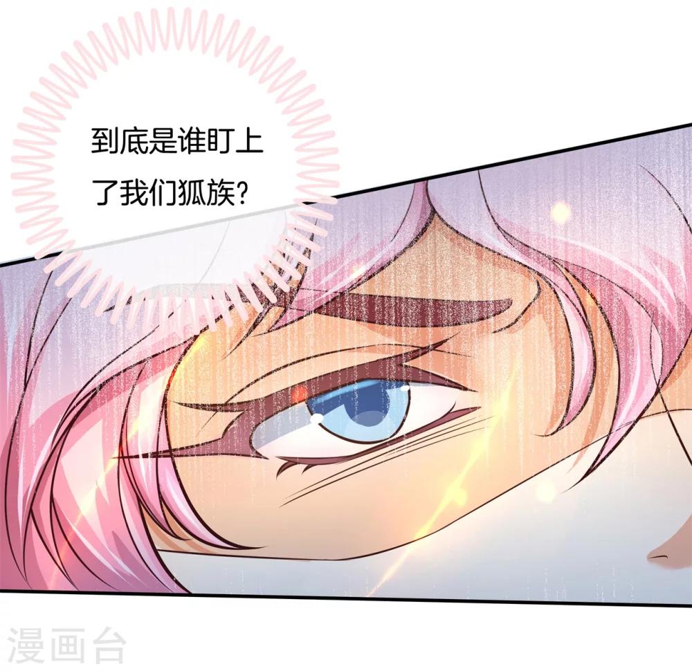 第32话 他们口中的秘术13