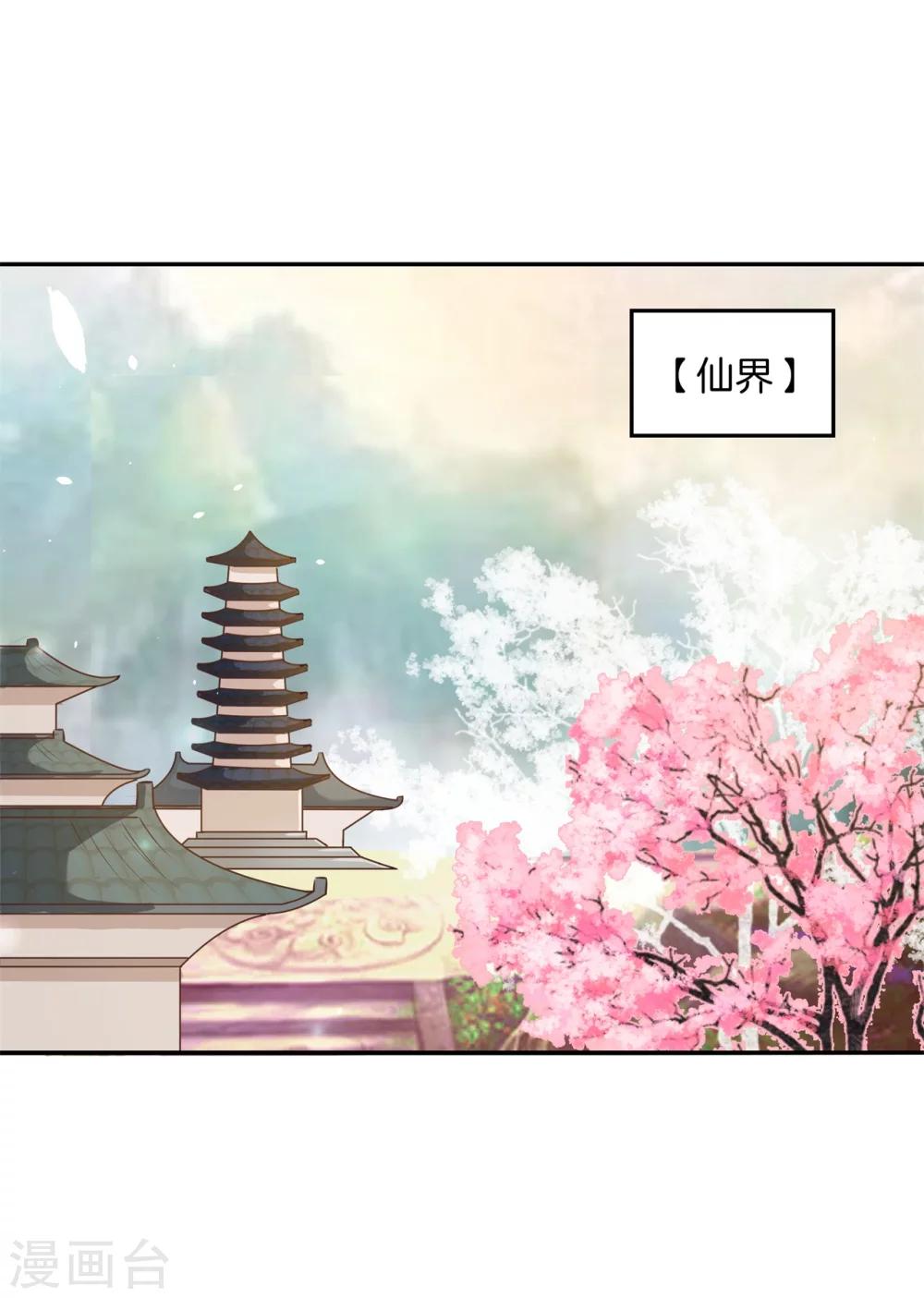 第32话 他们口中的秘术15