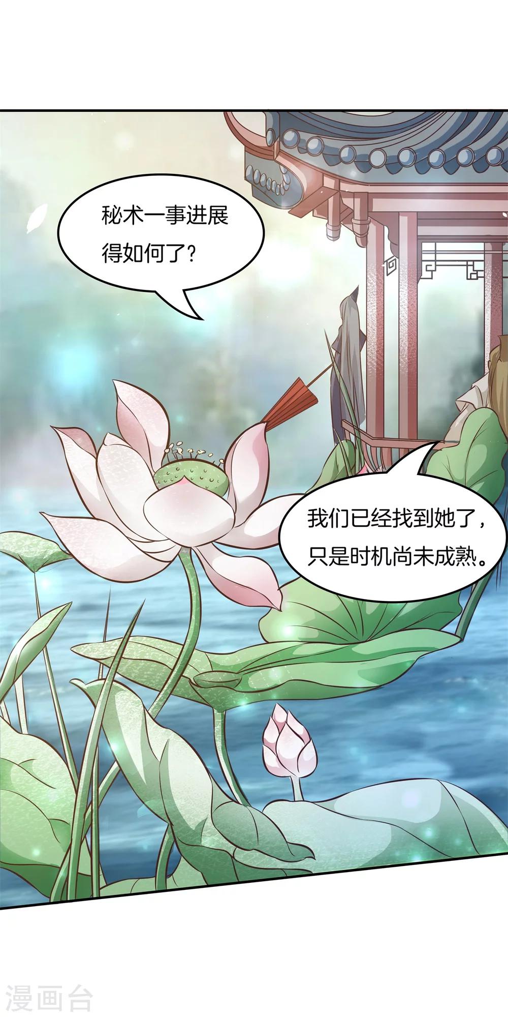 第32话 他们口中的秘术16