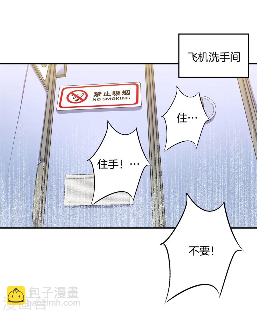 第32话 他们口中的秘术2