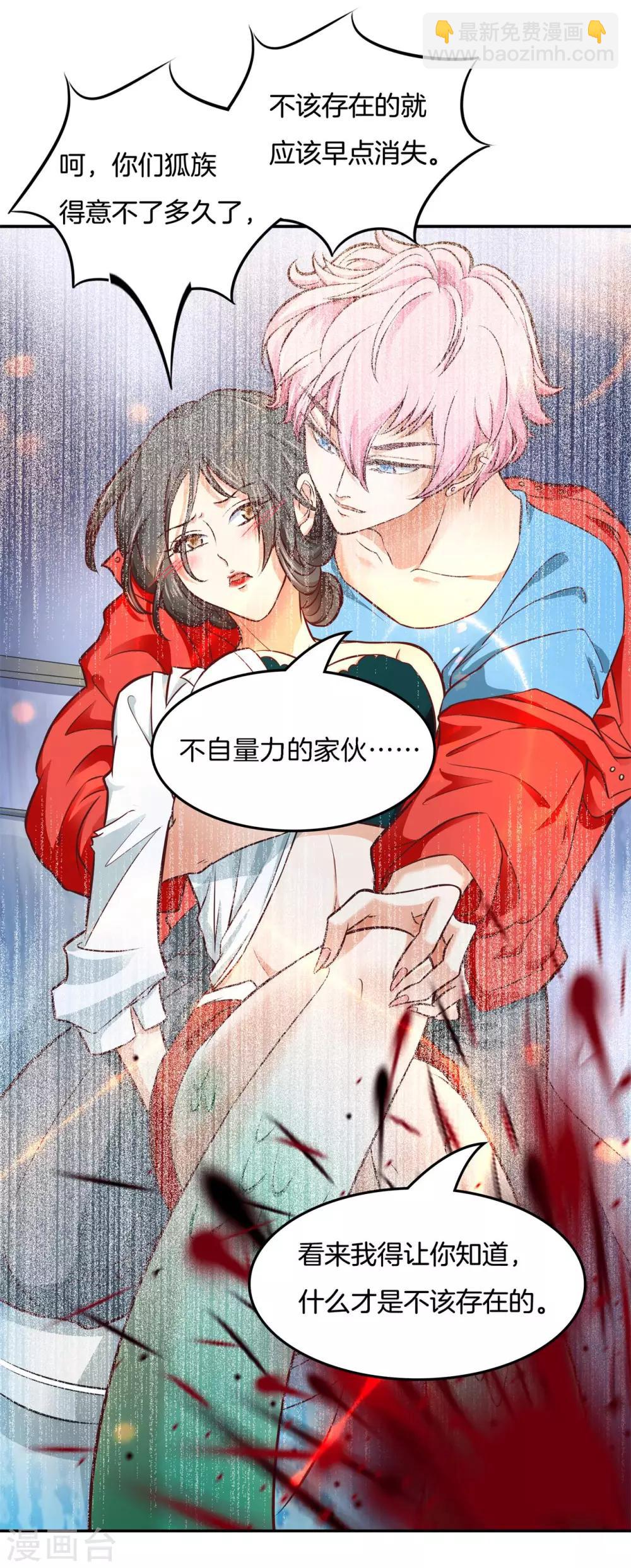 第32话 他们口中的秘术3