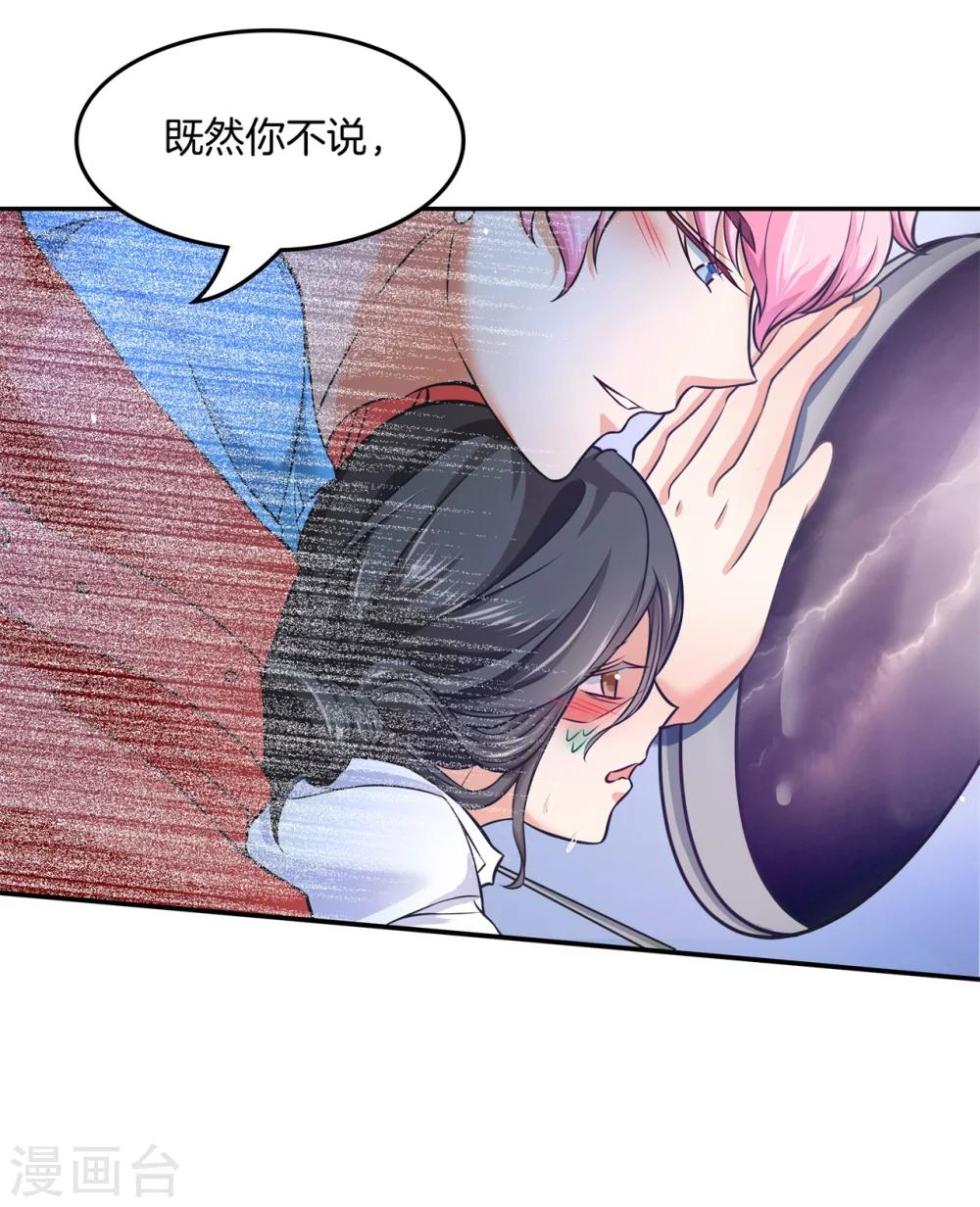 第32话 他们口中的秘术4