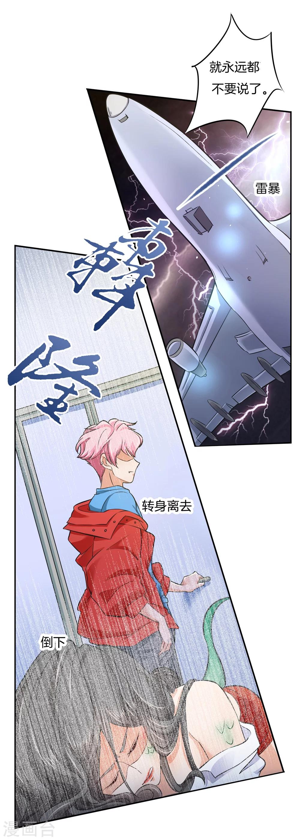 第32话 他们口中的秘术5