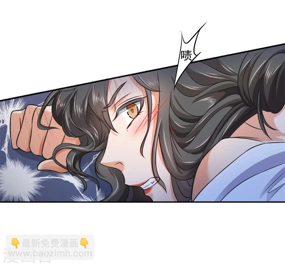 第32话 他们口中的秘术6
