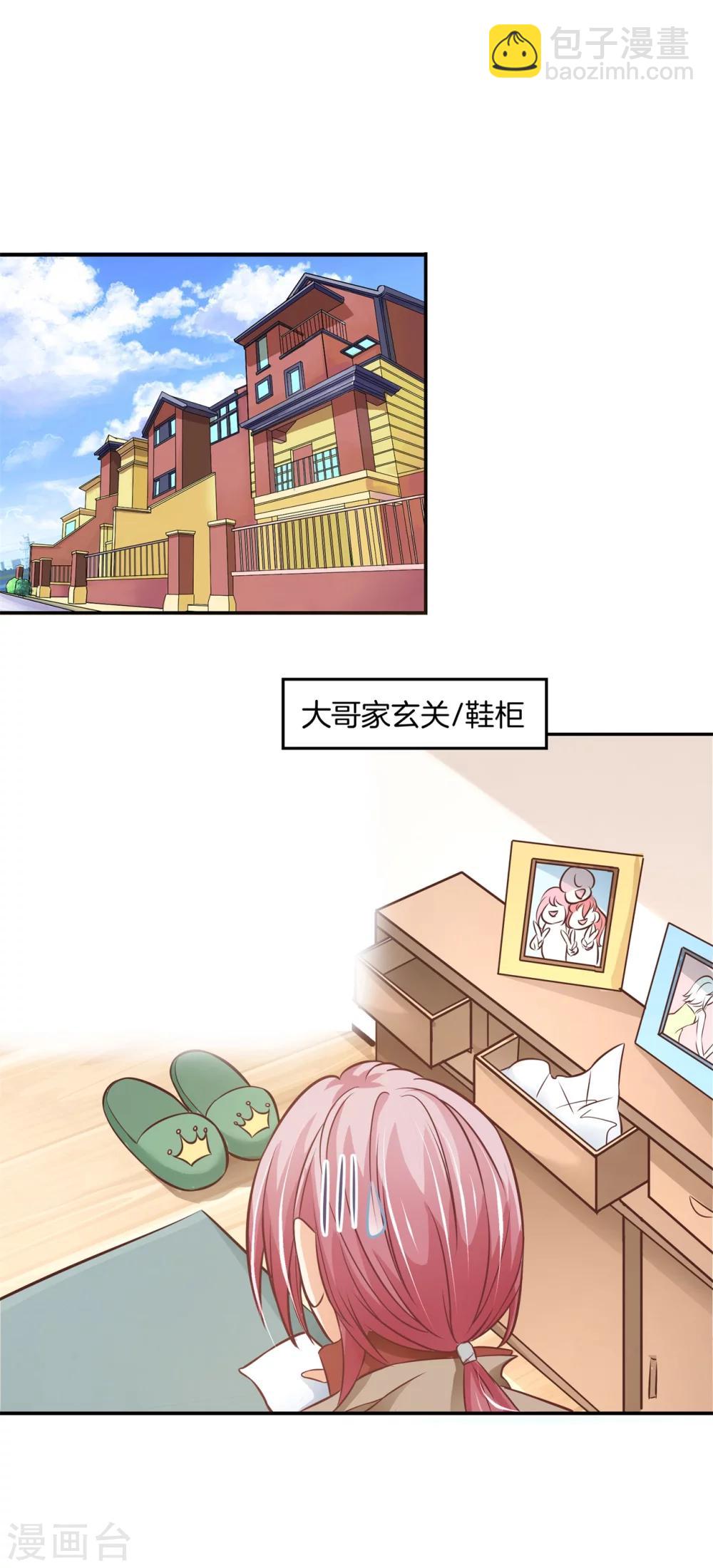 第33话 啃啃鸡，第二根半价1