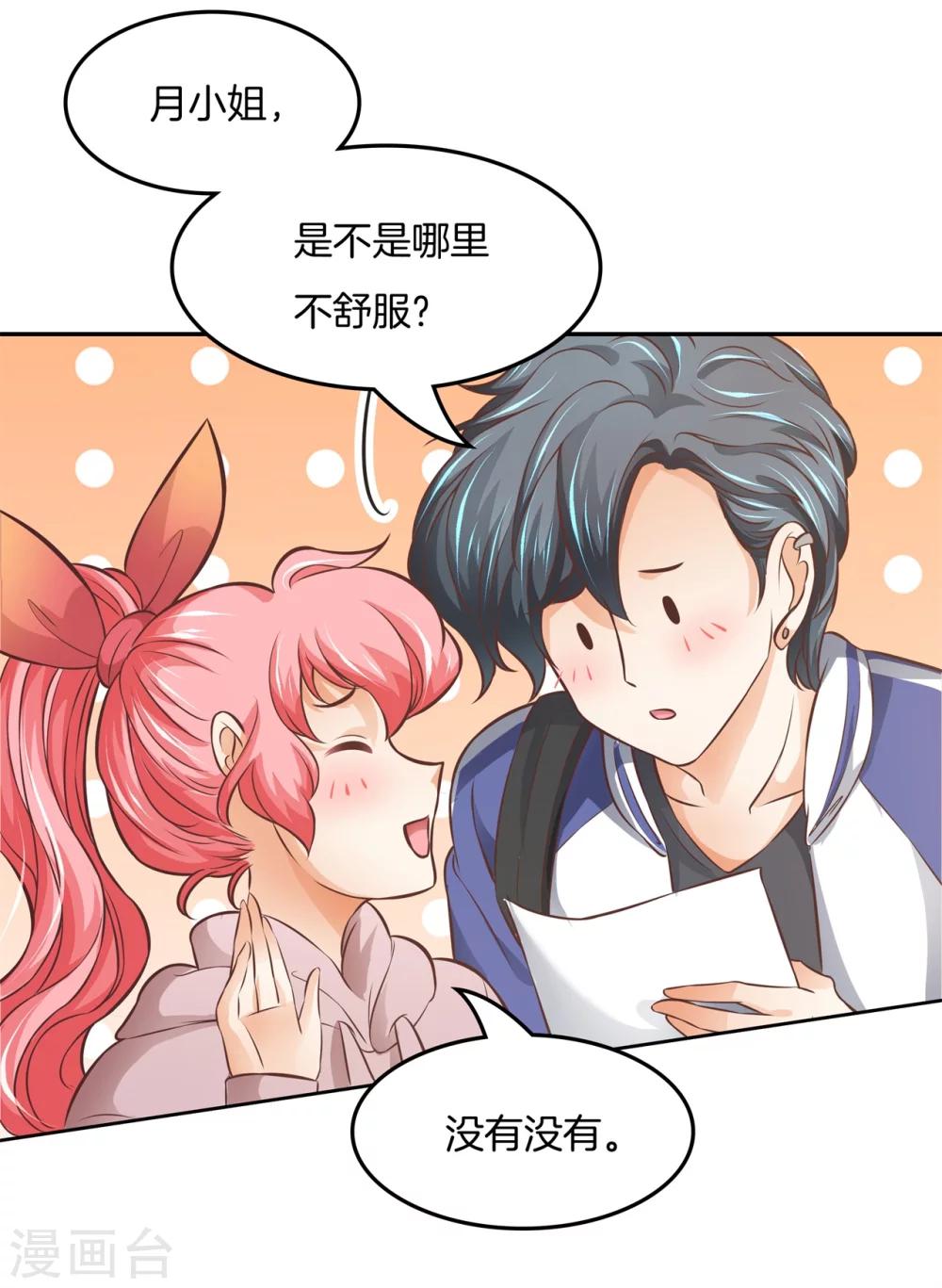 第33话 啃啃鸡，第二根半价13