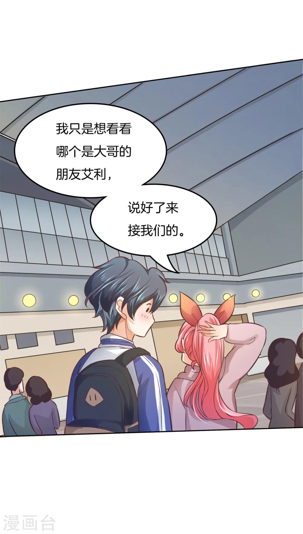第33话 啃啃鸡，第二根半价14