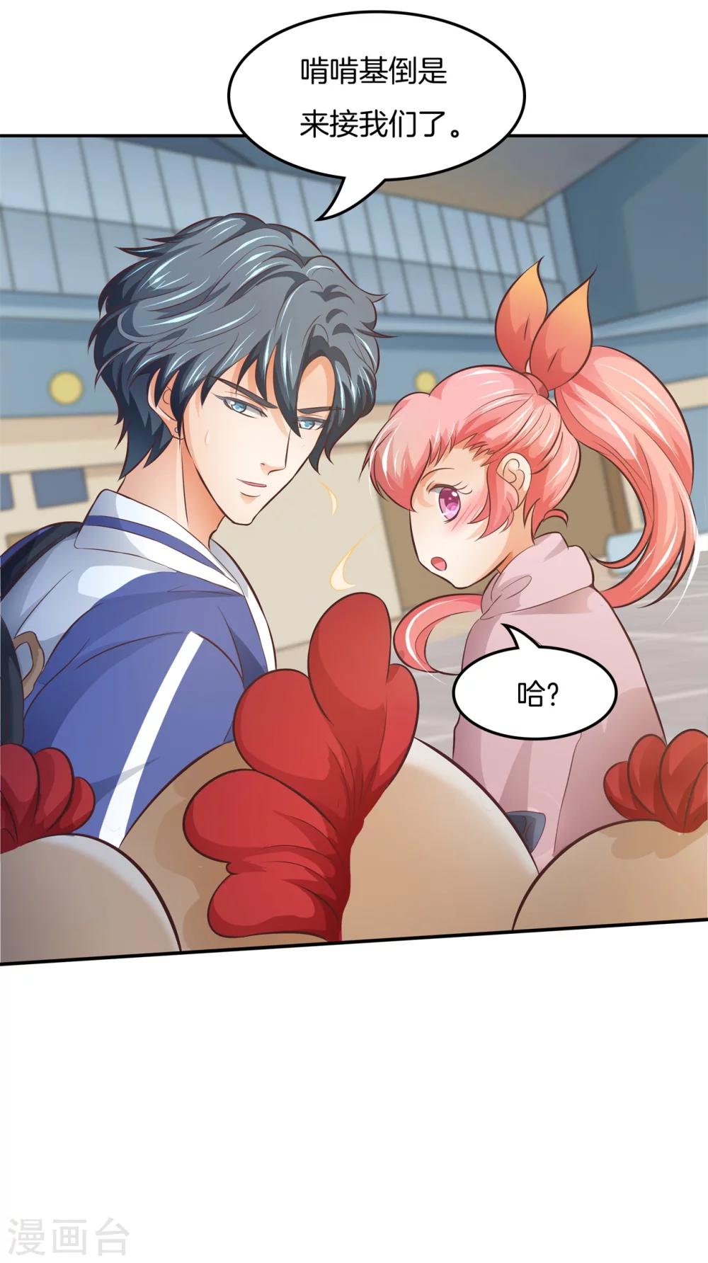 第33话 啃啃鸡，第二根半价16
