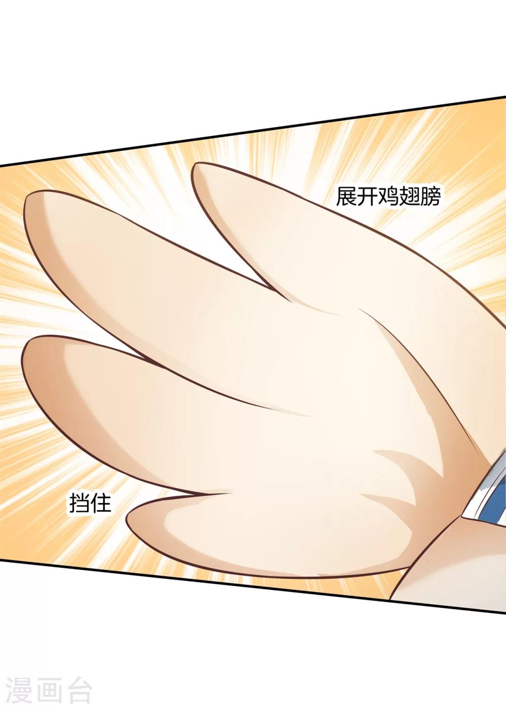 第33话 啃啃鸡，第二根半价19