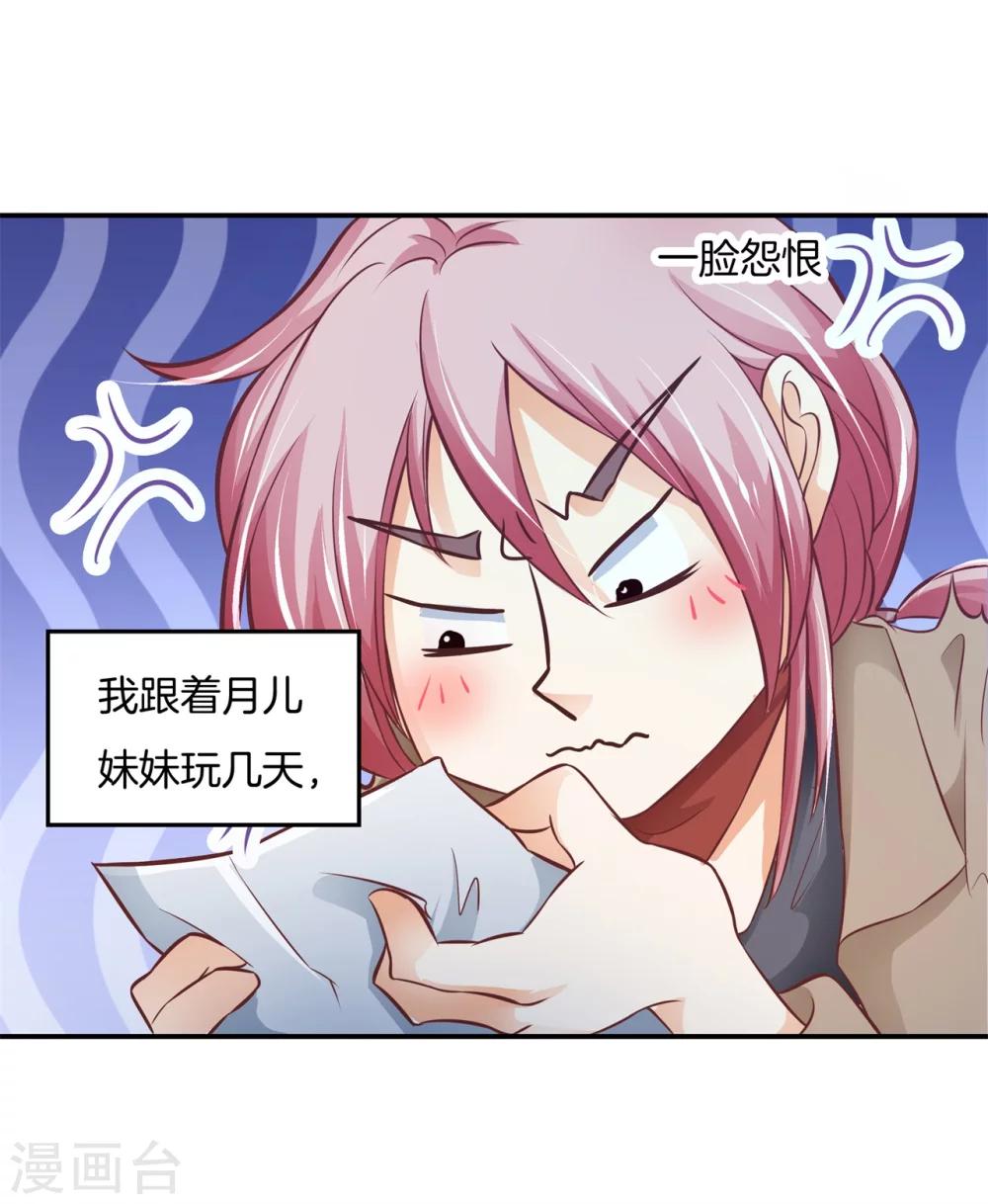 第33话 啃啃鸡，第二根半价2