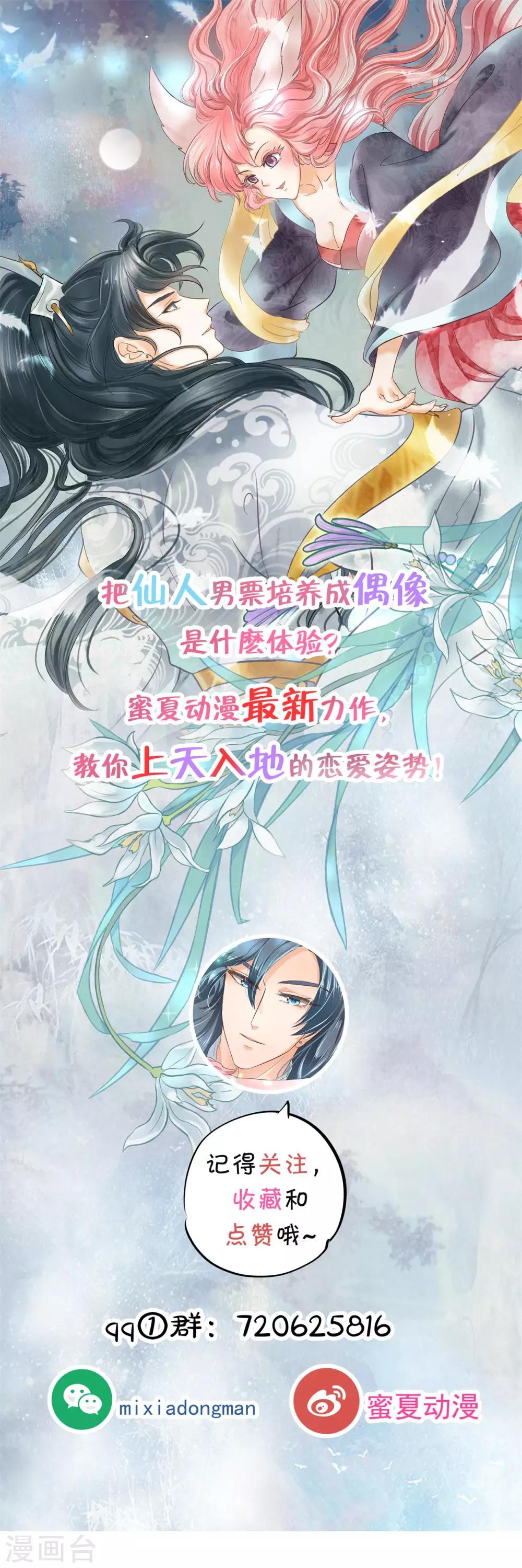 第33话 啃啃鸡，第二根半价21