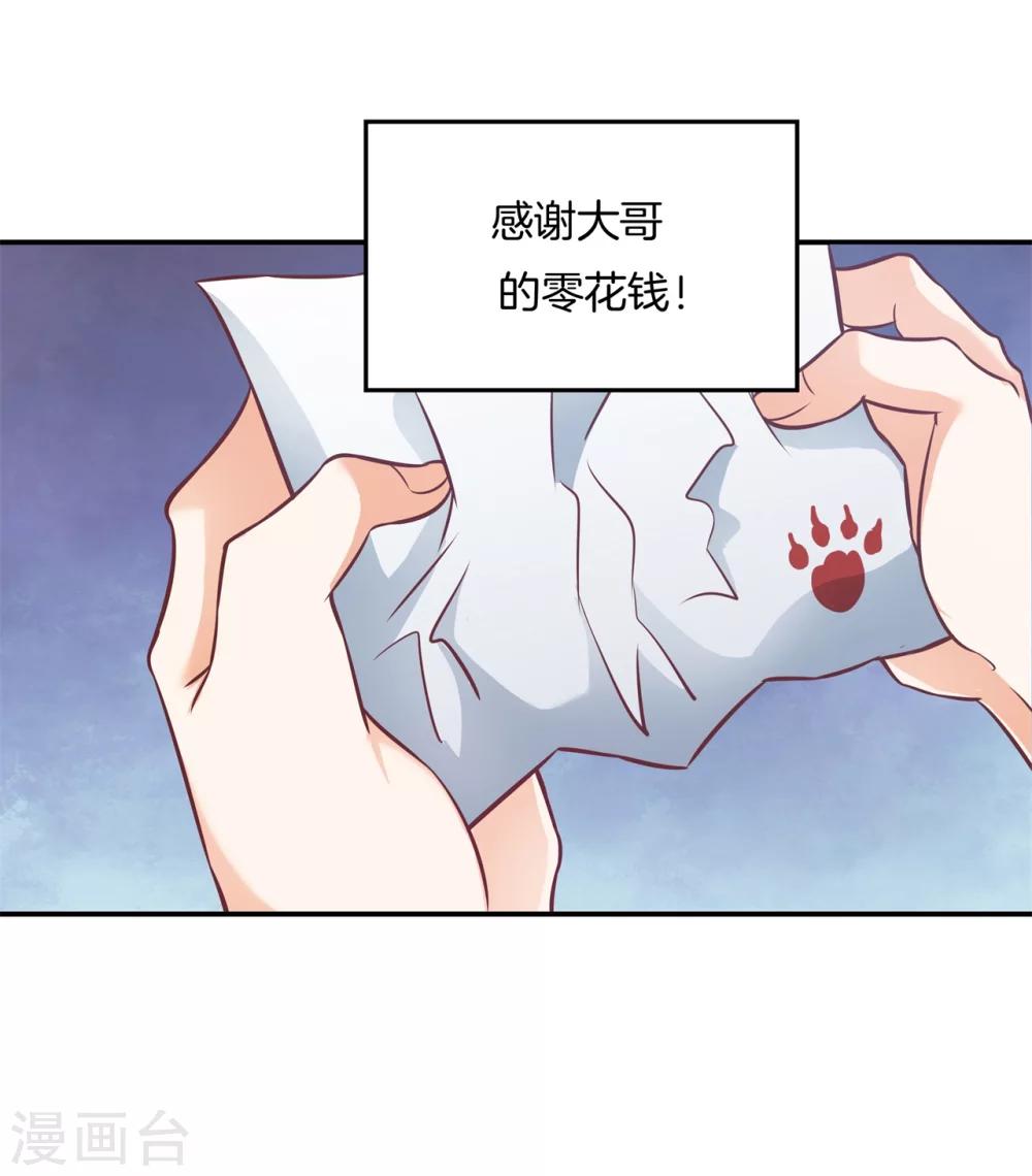 第33话 啃啃鸡，第二根半价3
