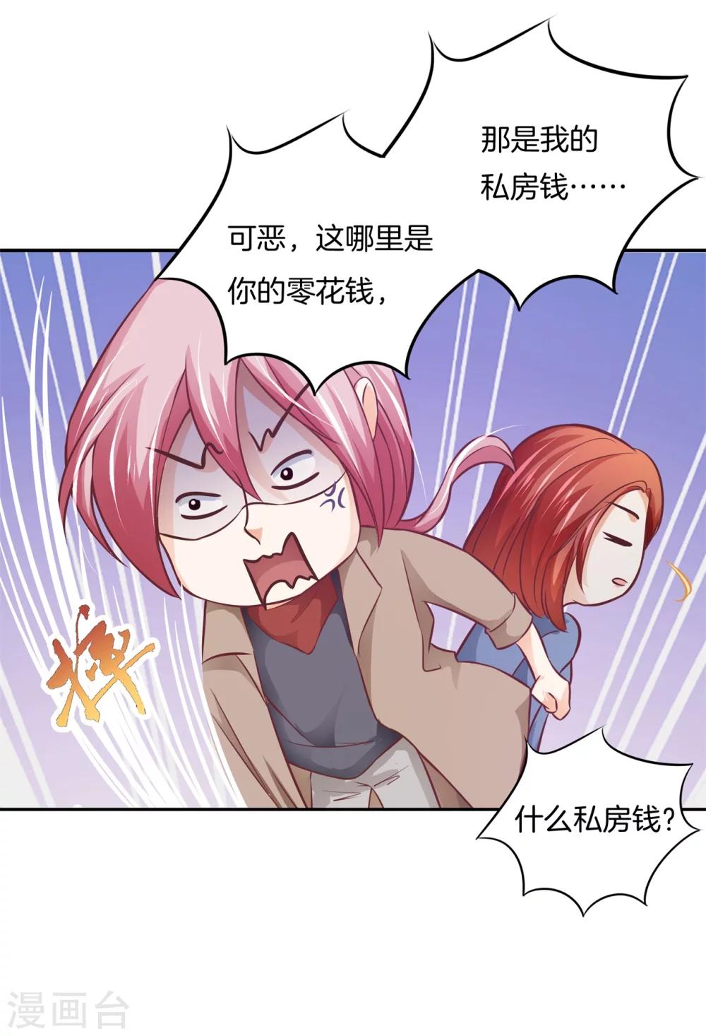 第33话 啃啃鸡，第二根半价4