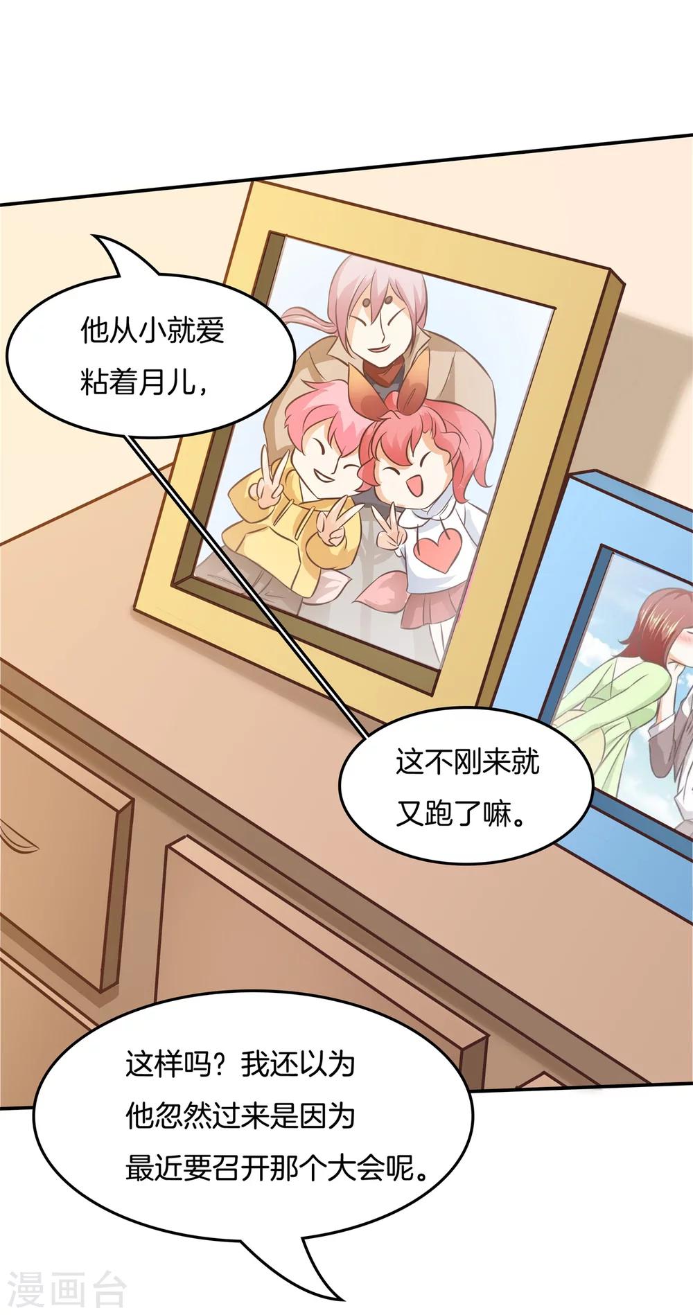 第33话 啃啃鸡，第二根半价6