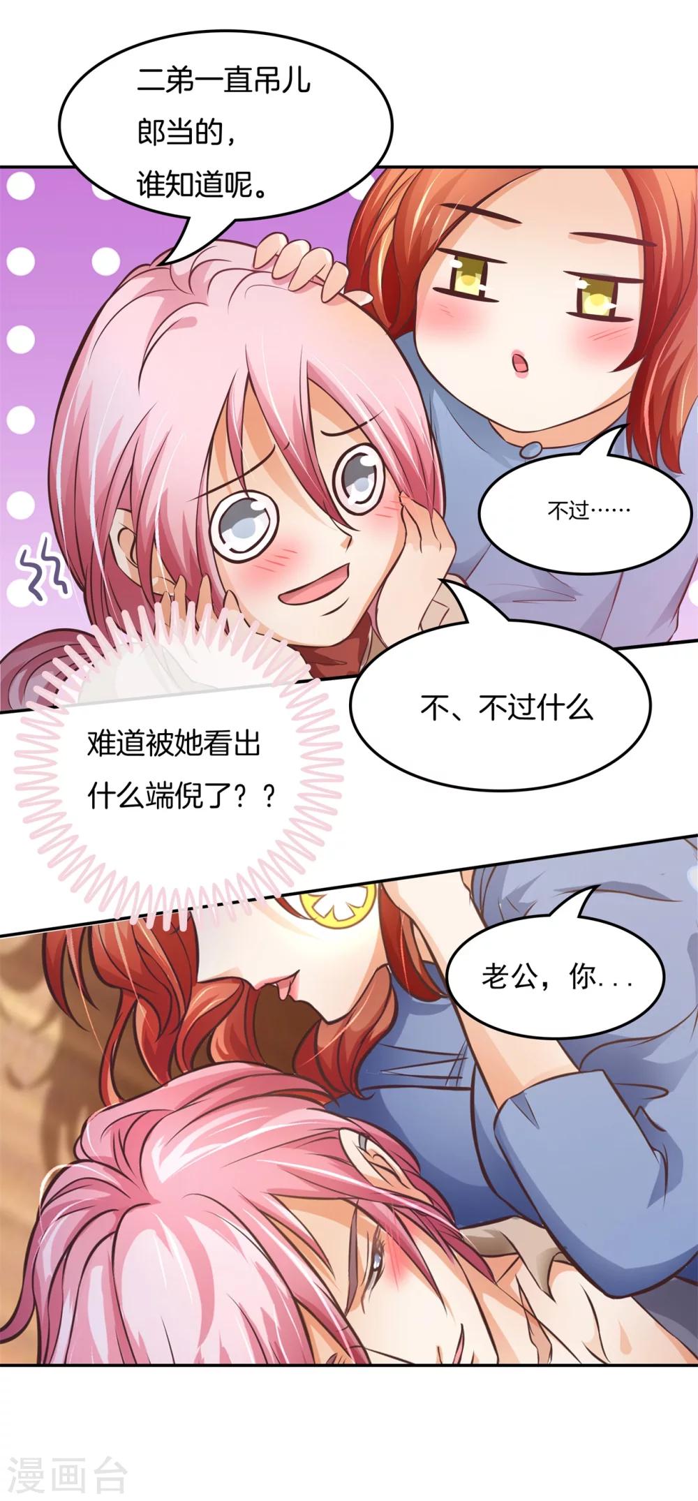 第33话 啃啃鸡，第二根半价7