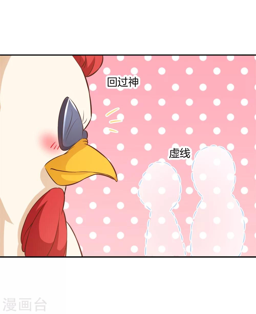 第34话 糟糕！扶着墙走12