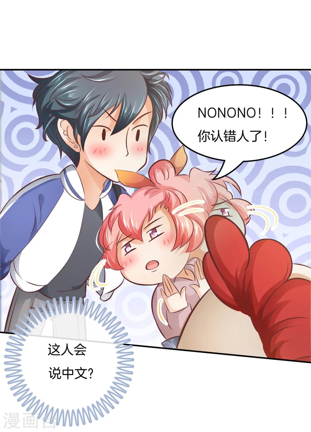 第34话 糟糕！扶着墙走2