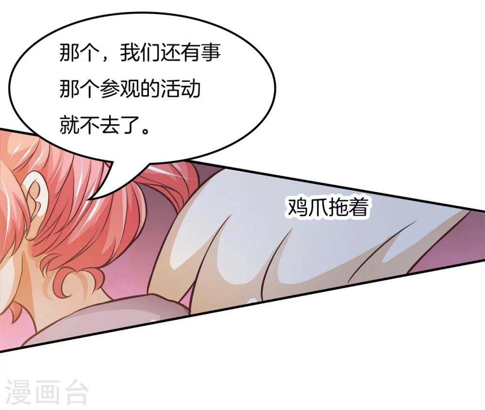 第34话 糟糕！扶着墙走6