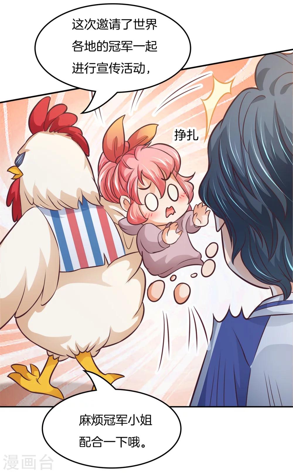 第34话 糟糕！扶着墙走7