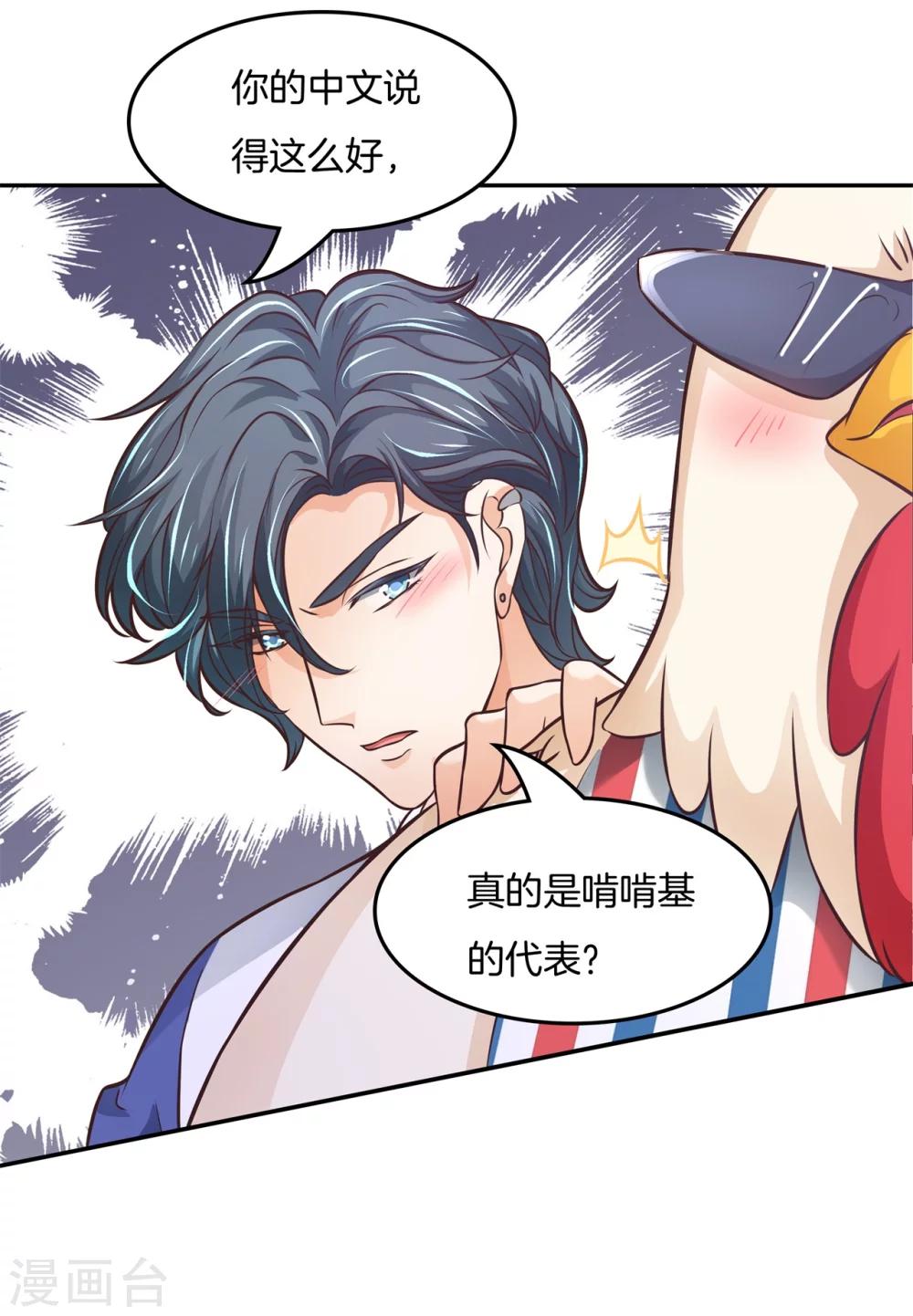 第34话 糟糕！扶着墙走8