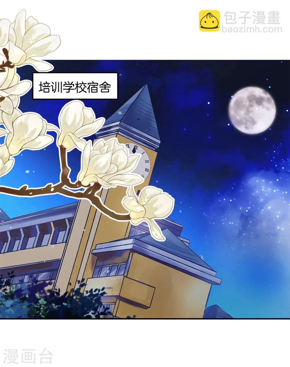 第38话 今晚在这里睡14
