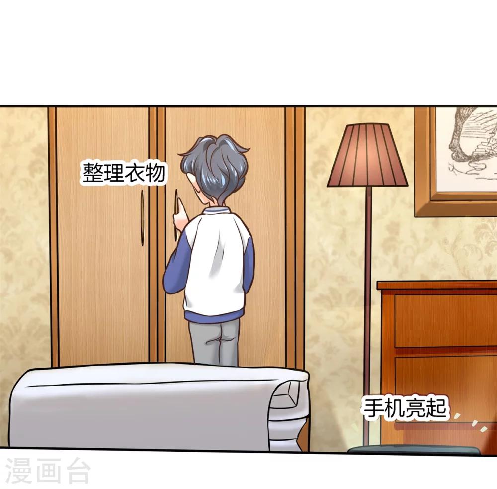 第38话 今晚在这里睡15