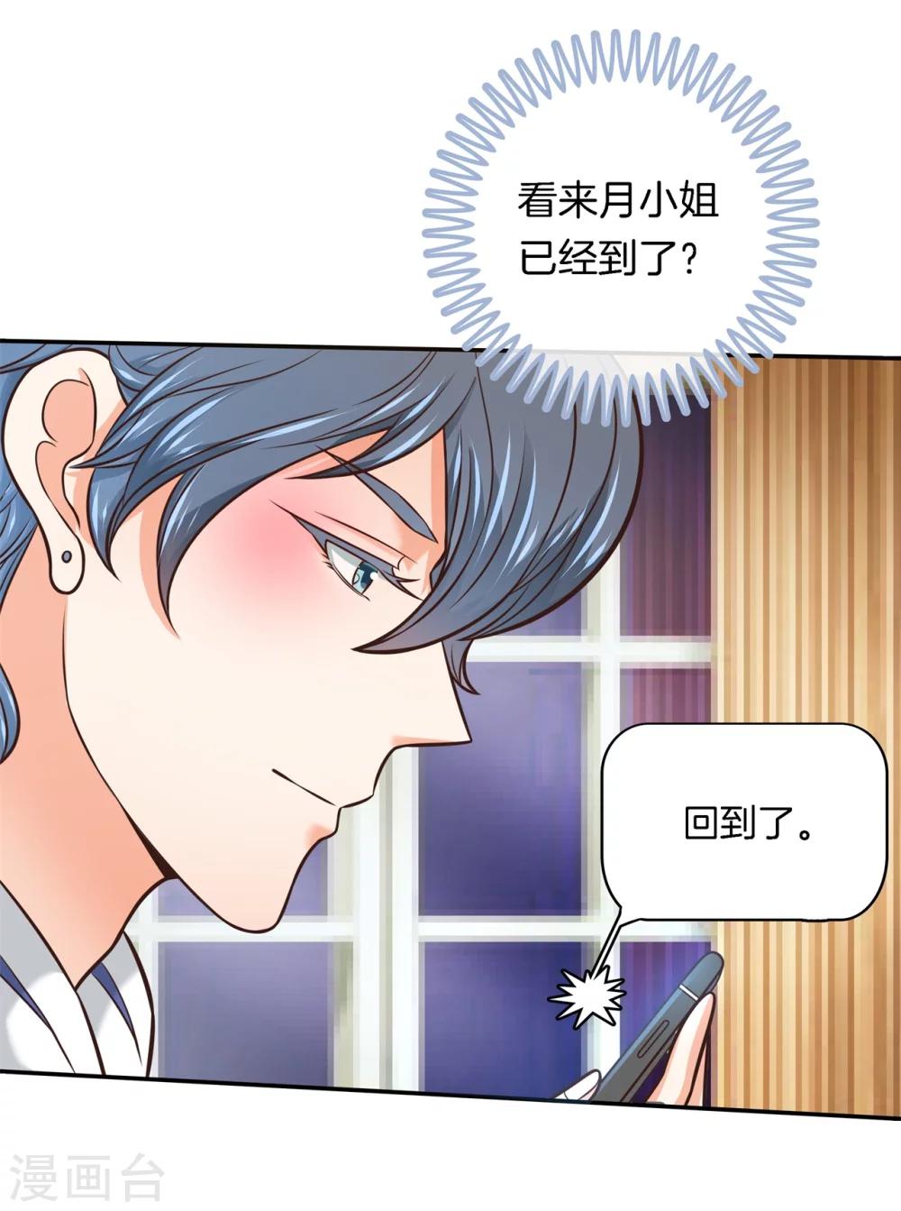 第38话 今晚在这里睡16
