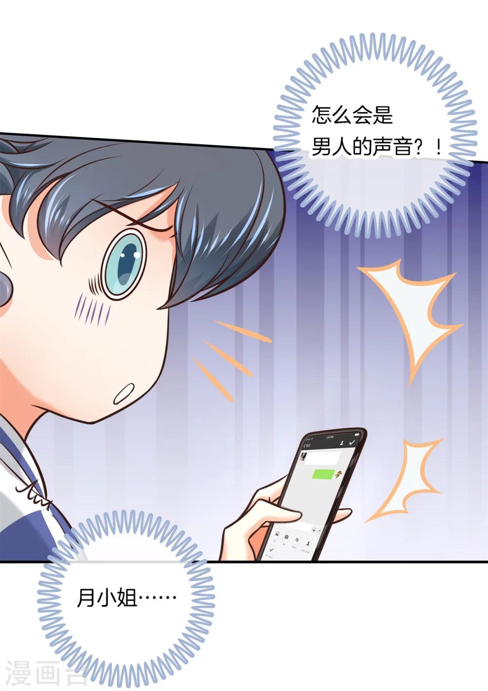 第38话 今晚在这里睡17