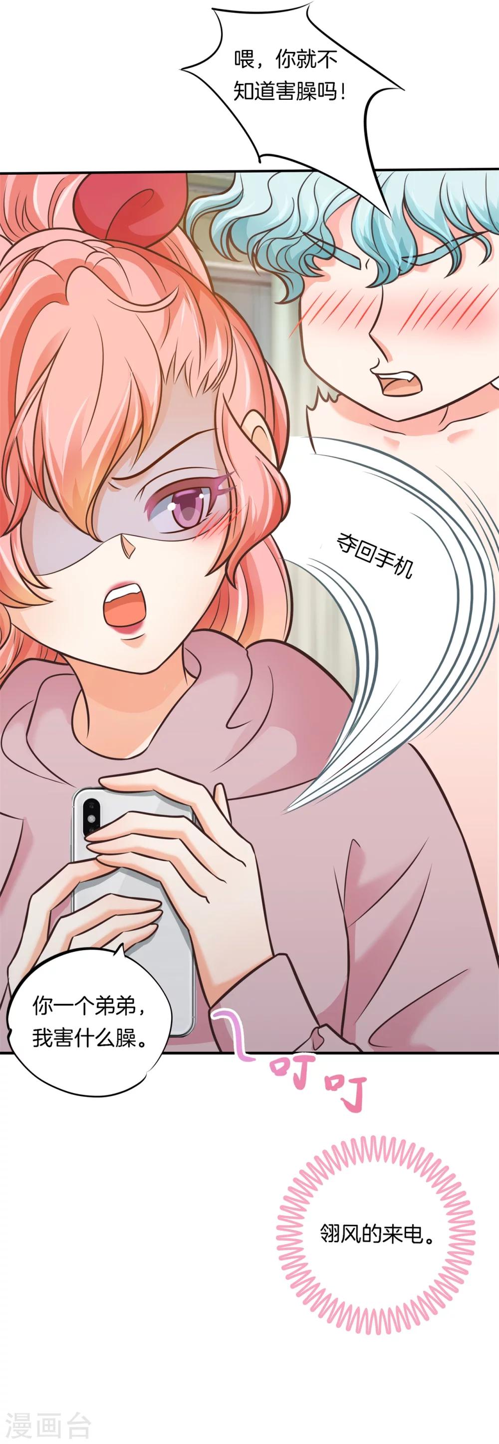 第38话 今晚在这里睡20