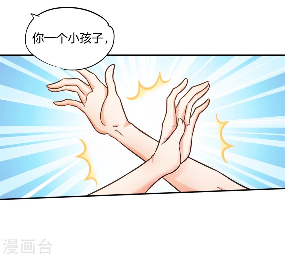 第38话 今晚在这里睡4