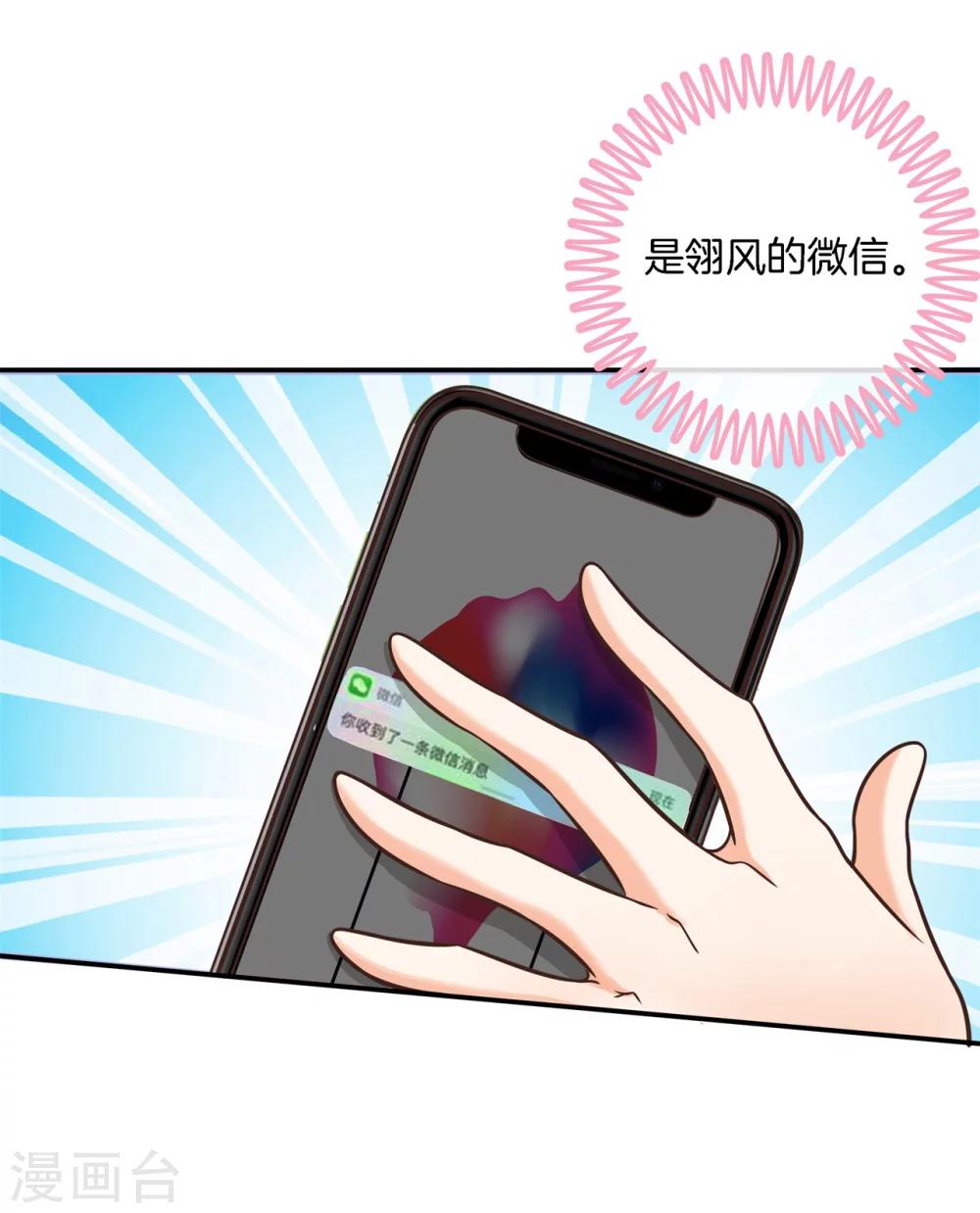 第38话 今晚在这里睡8