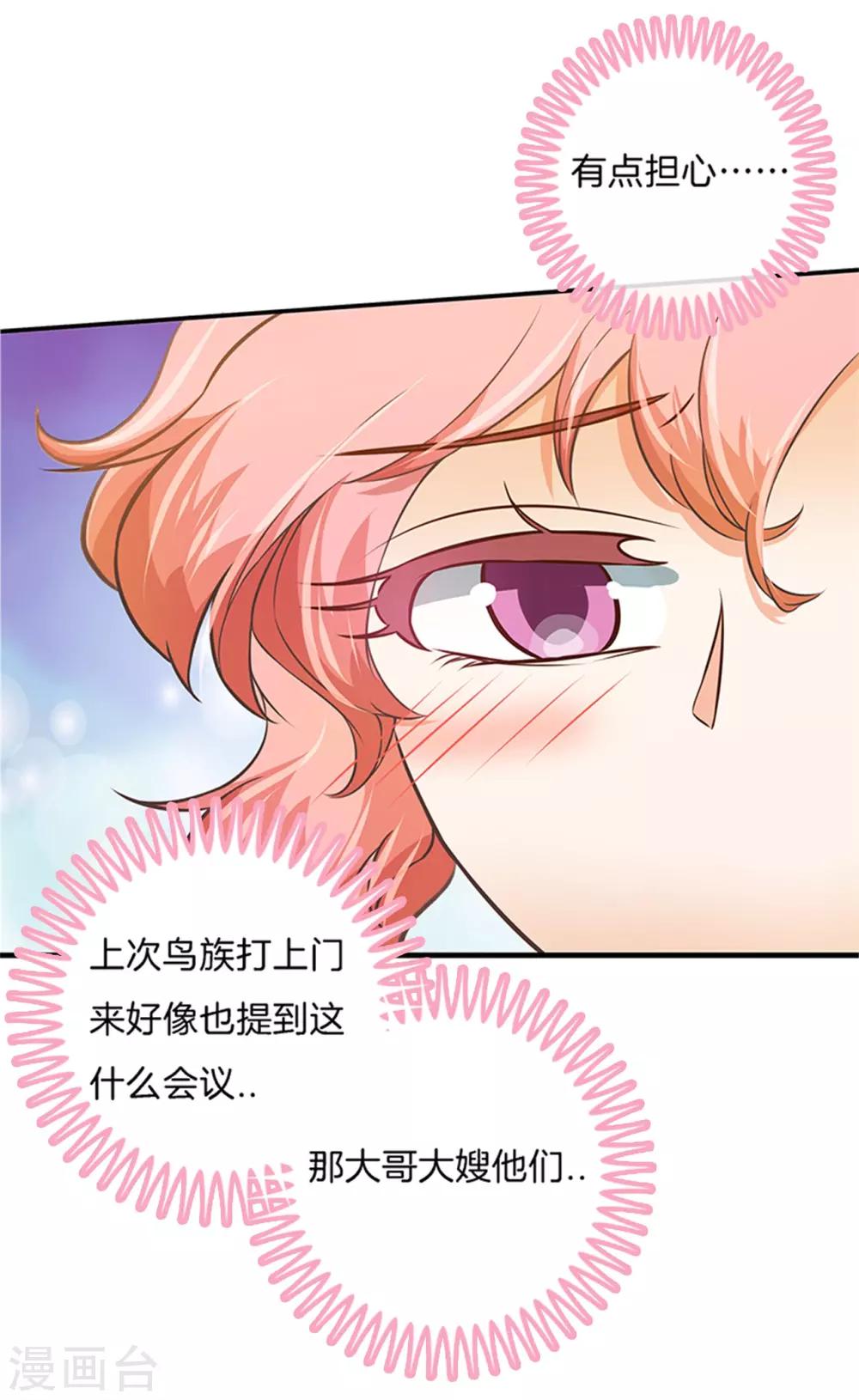 第48话 有猫腻！10