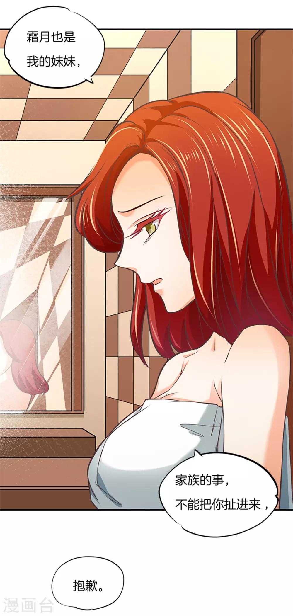 第48话 有猫腻！13
