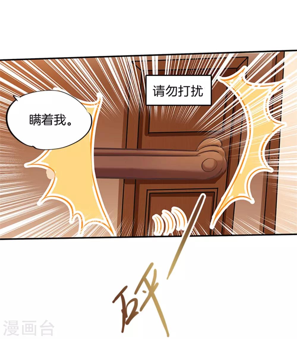 第48话 有猫腻！18