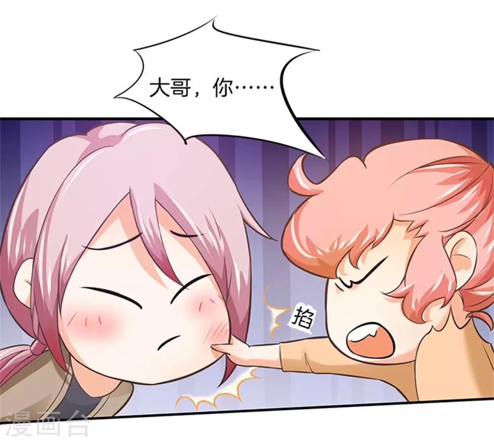 第48话 有猫腻！2