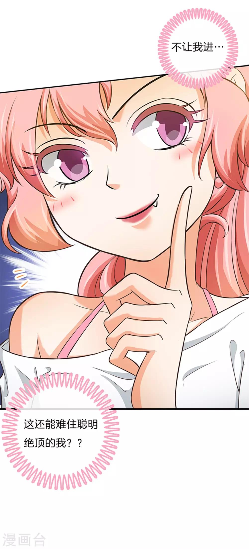 第48话 有猫腻！22