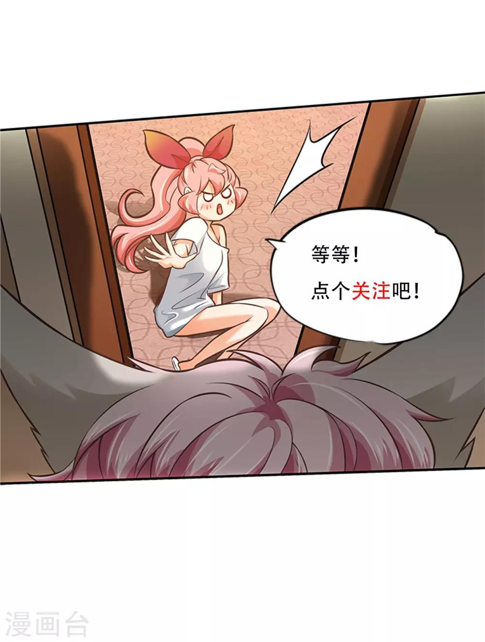 第48话 有猫腻！23
