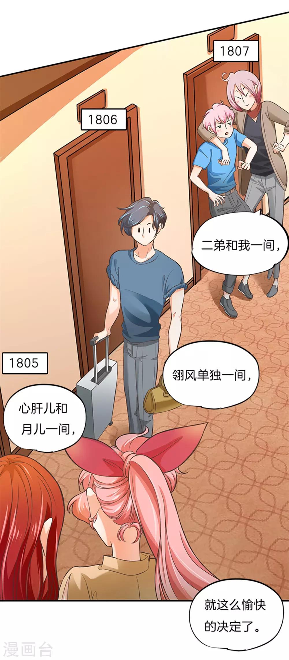 第48话 有猫腻！4
