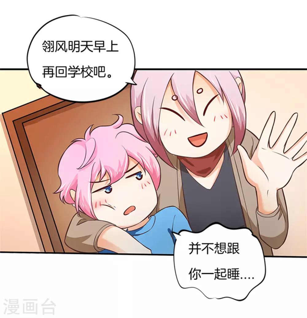 第48话 有猫腻！5