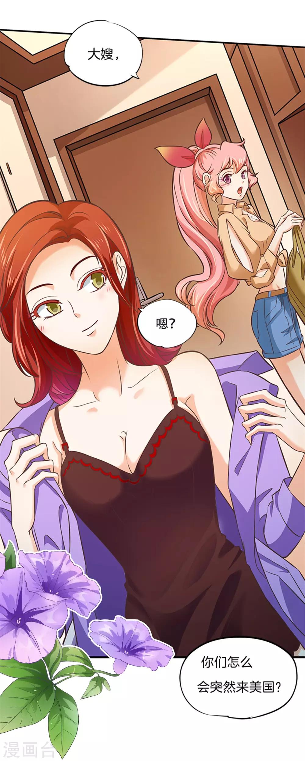 第48话 有猫腻！7