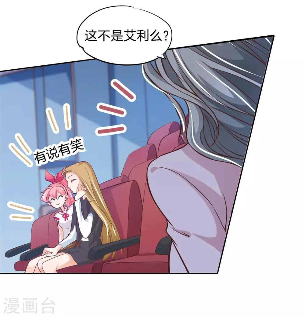 第67话 情敌登场，我不想输10