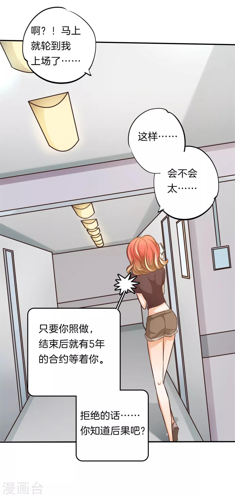 第67话 情敌登场，我不想输12