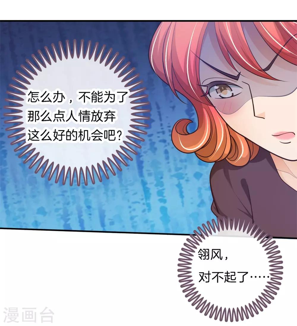 第67话 情敌登场，我不想输13