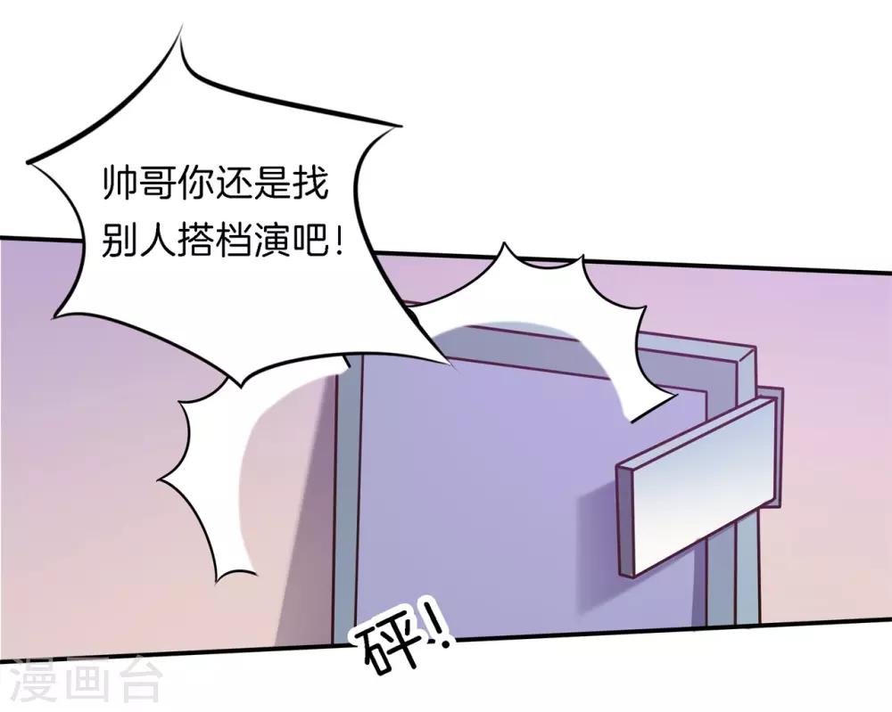 第67话 情敌登场，我不想输15