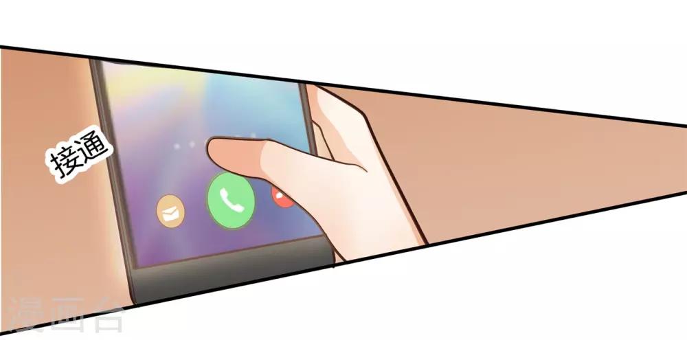 第67话 情敌登场，我不想输17